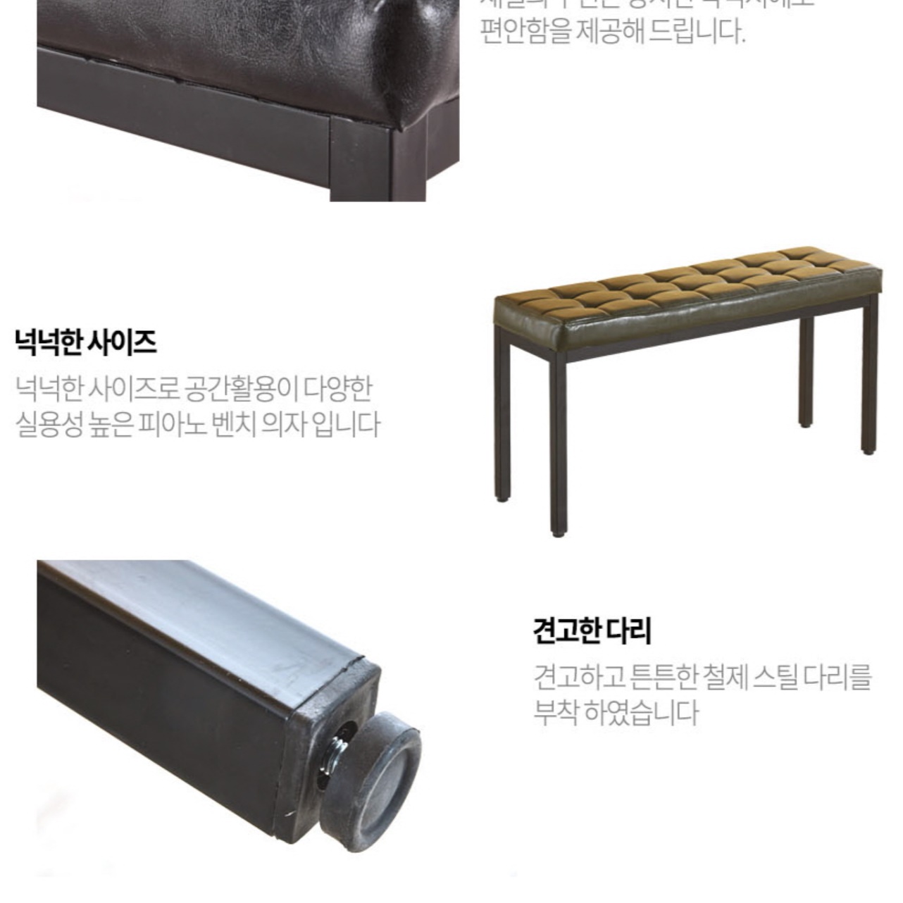 벤치형 의자 카페 사무실 원룸 식당 의자 식탁 긴의자 - 상세 이미지 5