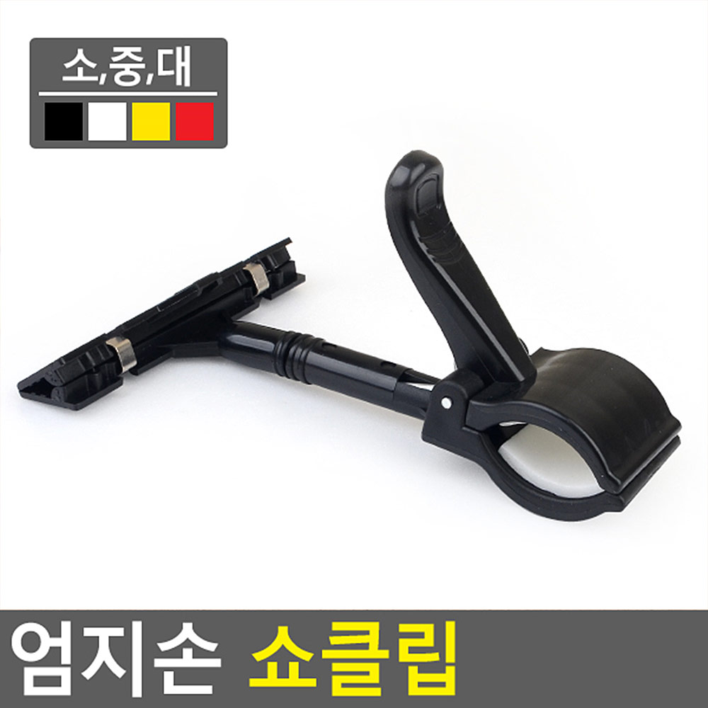빵 이름표 모니터 집게 클립 이름꽂이 쇼클립 와블러 - 상세 이미지 4
