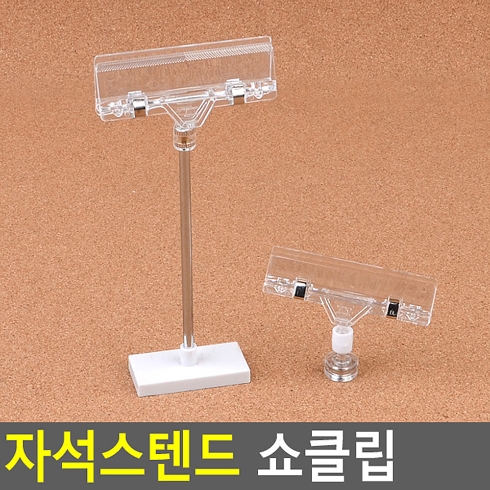 가격표거치대 메모지 이름 네임 꽂이 가격표 집게 자석 - 상세 이미지 4