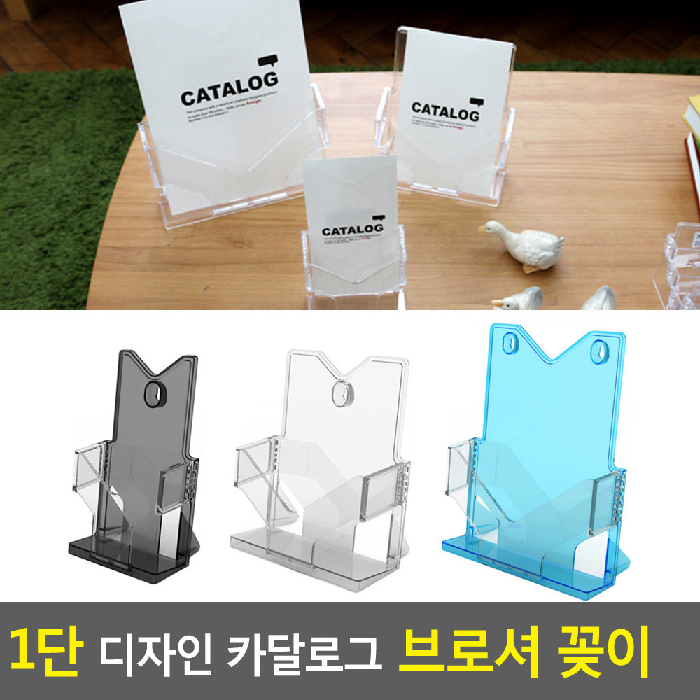 리플렛 거치대 팜플렛 전단지 홍보물 브로셔 꽂이 - 상세 이미지 4