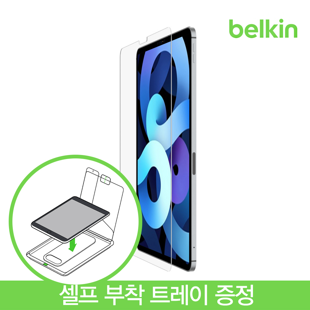 벨킨 아이패드 프로 iPad Pro M2 5세대 4세대/에어 4세대 3세대 M1 11인치 10.9인치 템퍼드글라스 강화유리 필름 셀프부착트레이 F8W934zz - 상세 이미지 4