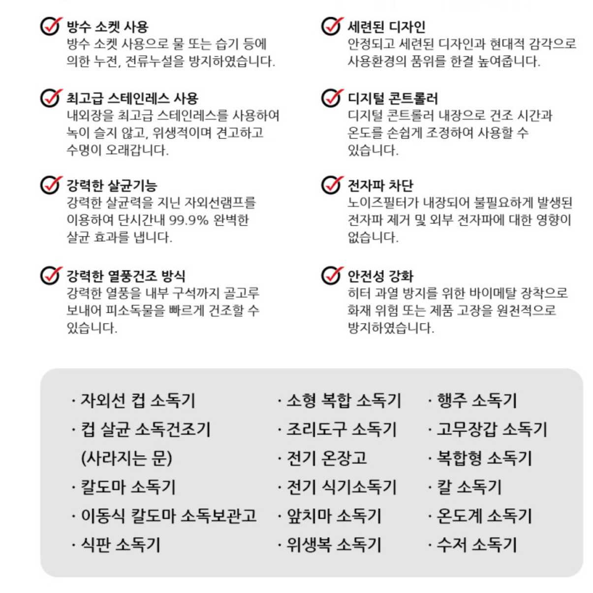 대형 업소용 컵 건조기 자외선 컵 살균기 컵 살균 소독기 - 상세 이미지 3