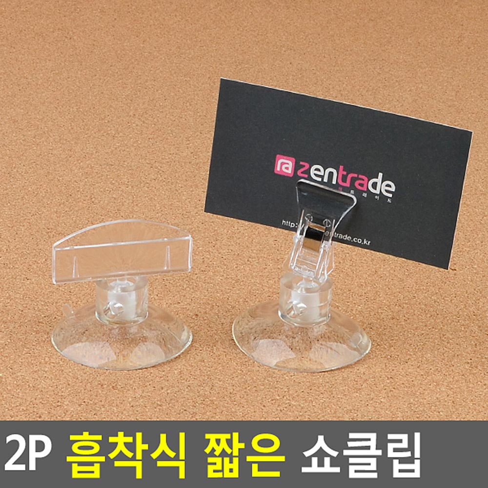 이름꽂이 네임 메모지 꽂이 메뉴네임택 - 상세 이미지 3