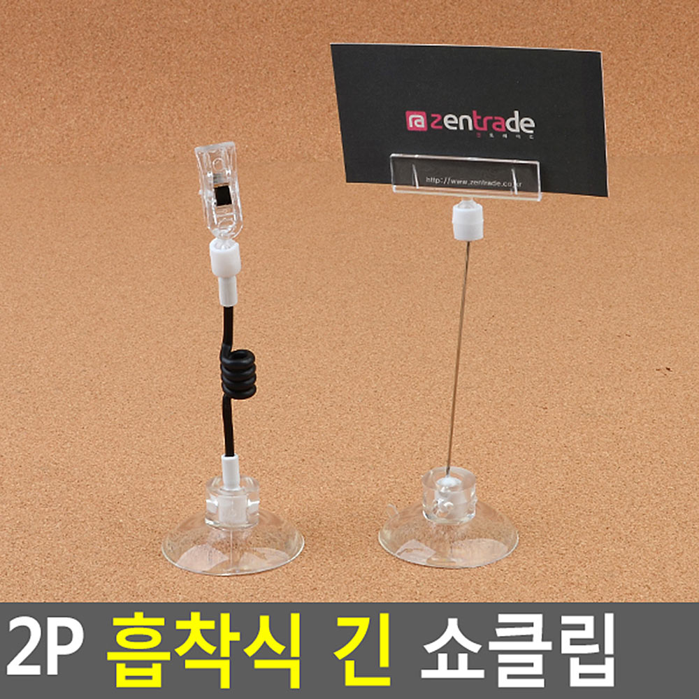 이름꽂이 네임 메모지 꽂이 메뉴네임택 흡착형 - 상세 이미지 3