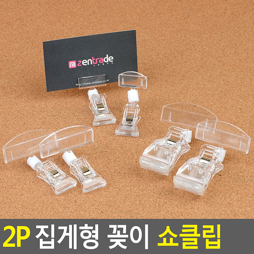 모니터집게 메모지 이름 네임 종이 꽂이 가격표집게 - 상세 이미지 3