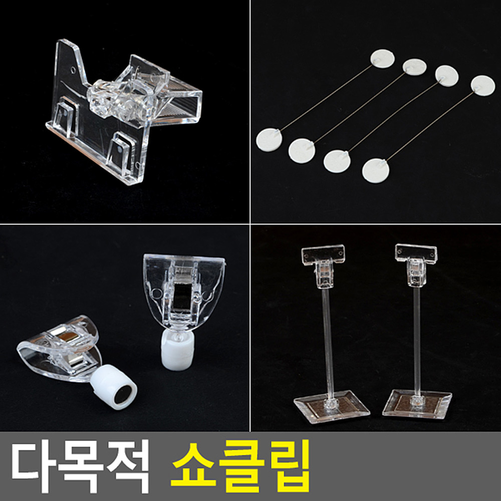 가격표집게 이름 메모지 종이 네임 꽂이 쇼클립 와블러 - 상세 이미지 3