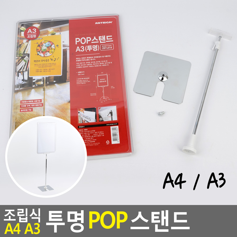 pop대 피오피 pop 거치대 스탠드 배너 탁상용배너 - 상세 이미지 4