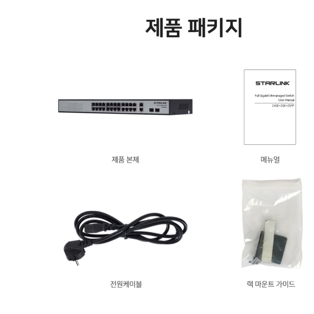 24포트 허브 기가 인터넷 허브 랜선 허브 이더넷 L2 스위치 - 상세 이미지 2