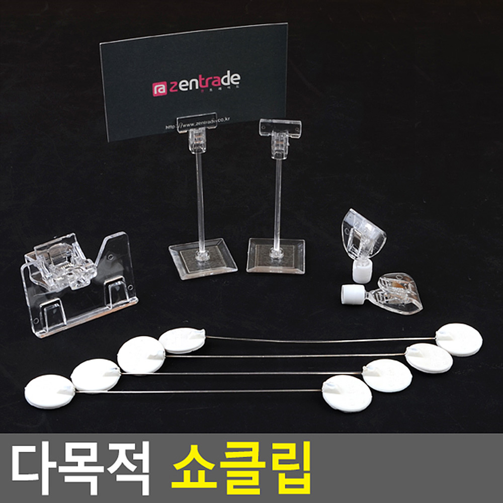 가격표집게 이름 메모지 종이 네임 꽂이 쇼클립 와블러 - 상세 이미지 4