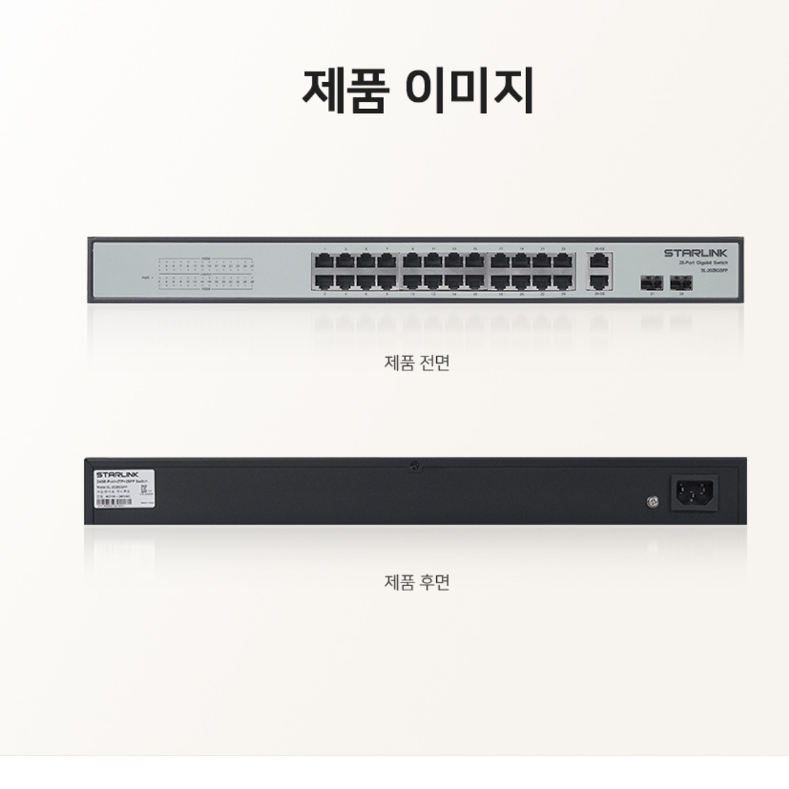 24포트 허브 기가 인터넷 허브 랜선 허브 이더넷 L2 스위치 - 상세 이미지 3