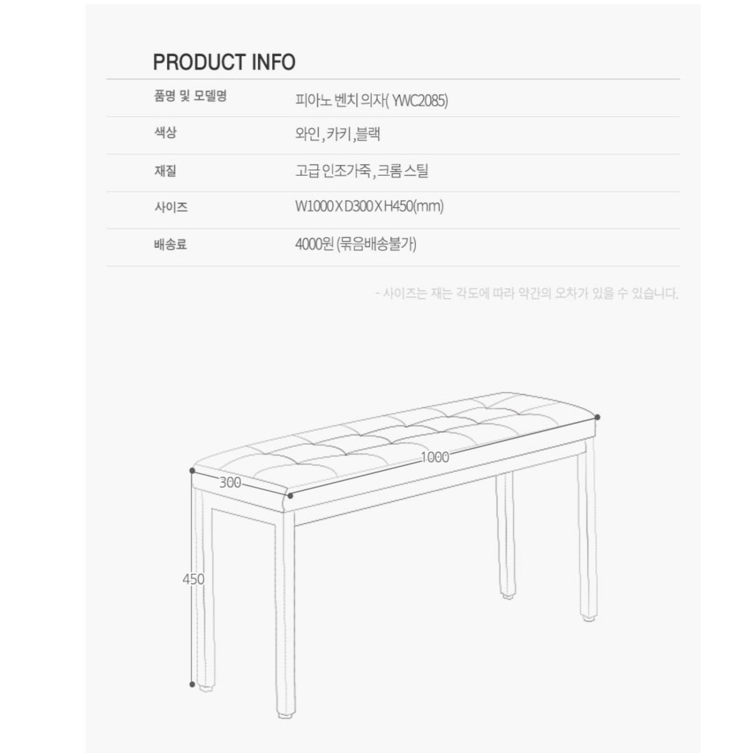 벤치형 의자 카페 사무실 원룸 식당 의자 식탁 긴의자 이미지 7