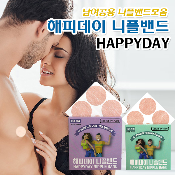 남여공용 니플밴드 (해피데이) - 니플패치, 104매 이미지 6