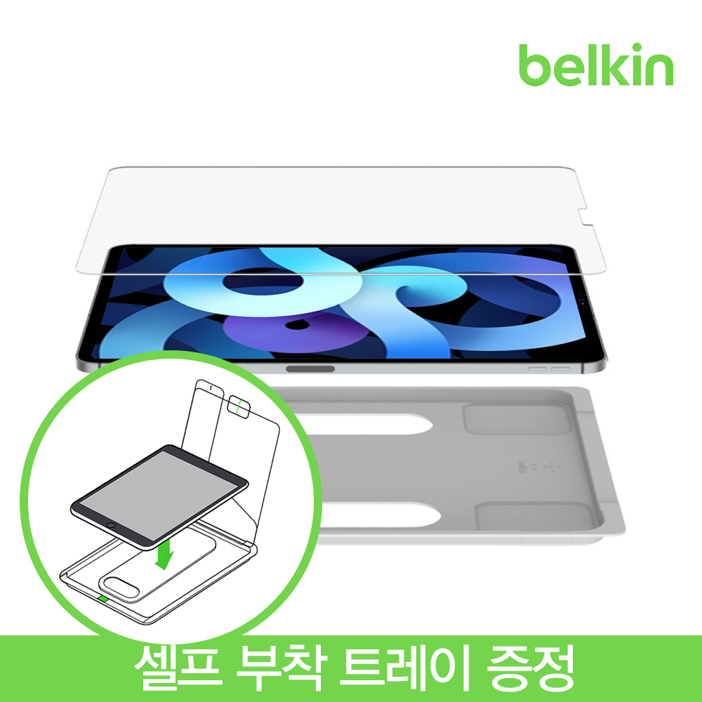 벨킨 아이패드 프로 iPad Pro M2 5세대 4세대/에어 4세대 3세대 M1 11인치 10.9인치 템퍼드글라스 강화유리 필름 셀프부착트레이 F8W934zz - 상세 이미지 3