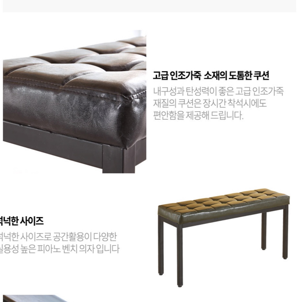 벤치형 의자 카페 사무실 원룸 식당 의자 식탁 긴의자 이미지 6