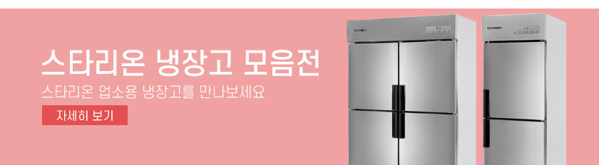 유얼키친 물받이 업소용냉장고용 간냉식 전용 흡수식 판매처 상세 정보 이미지 3