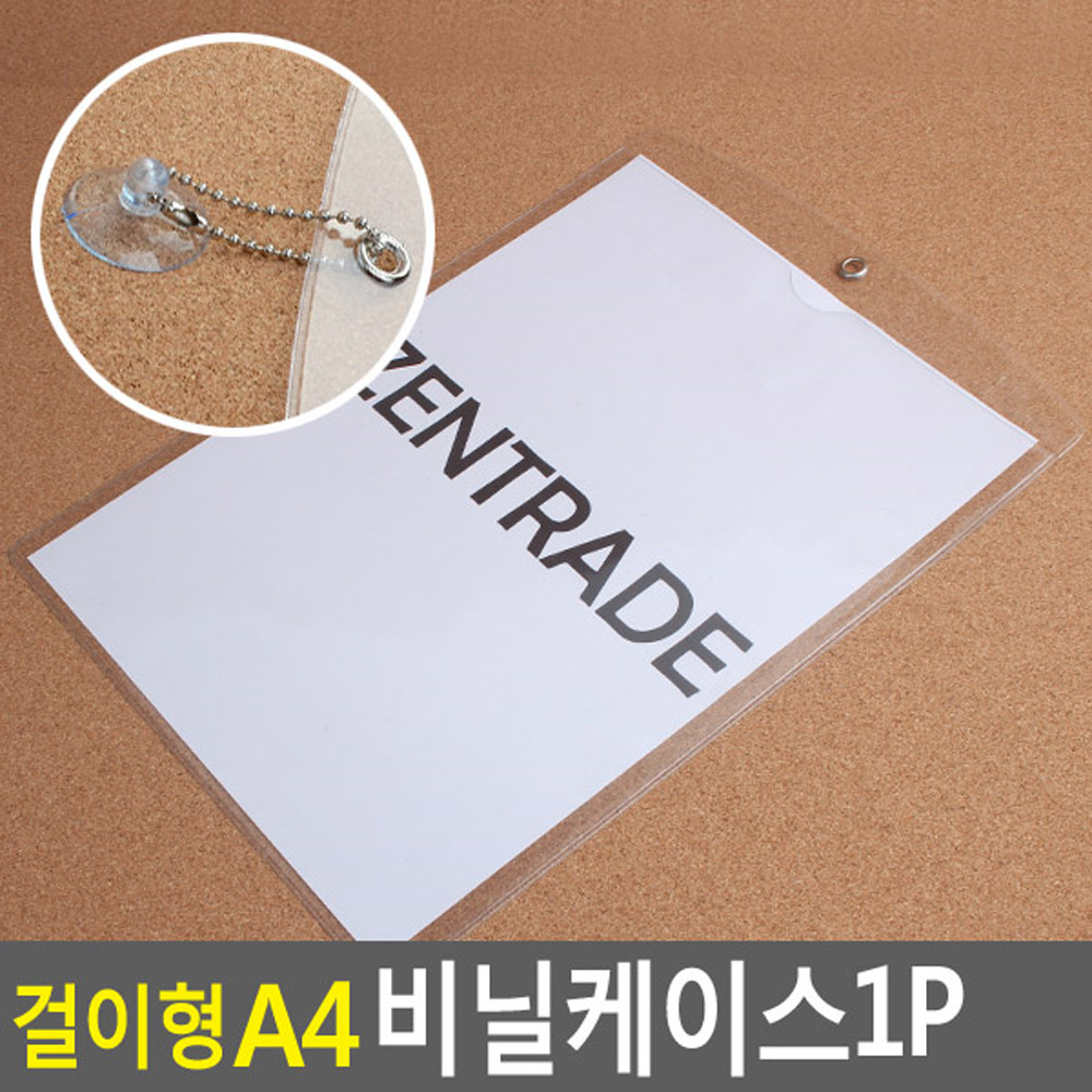 부착용꽂이판 비닐케이스 포켓패드 a4 - 상세 이미지 3