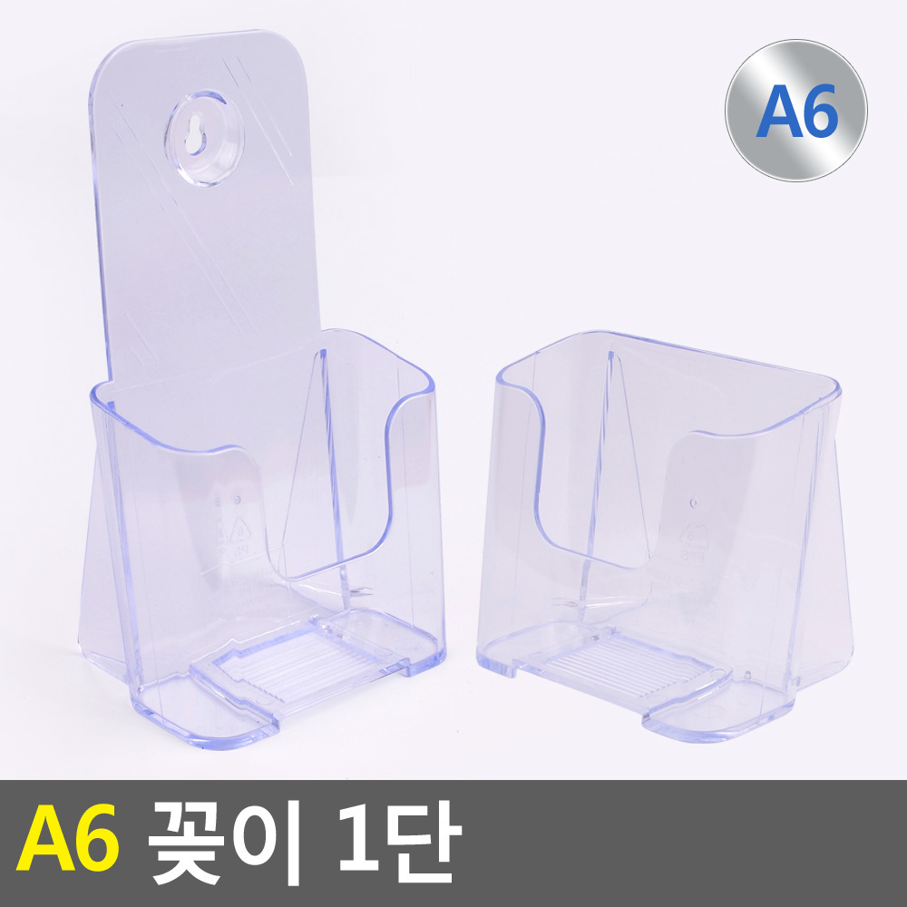 리플렛거치대 팜플렛 전단지 홍보물 브로셔 꽂이 A6 - 상세 이미지 4