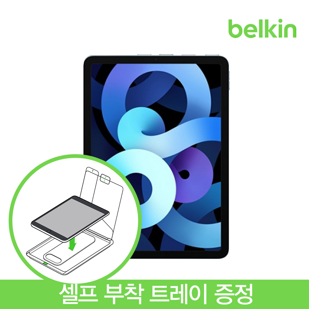 벨킨 아이패드 프로 iPad Pro M2 5세대 4세대/에어 4세대 3세대 M1 11인치 10.9인치 템퍼드글라스 강화유리 필름 셀프부착트레이 F8W934zz - 상세 이미지 5