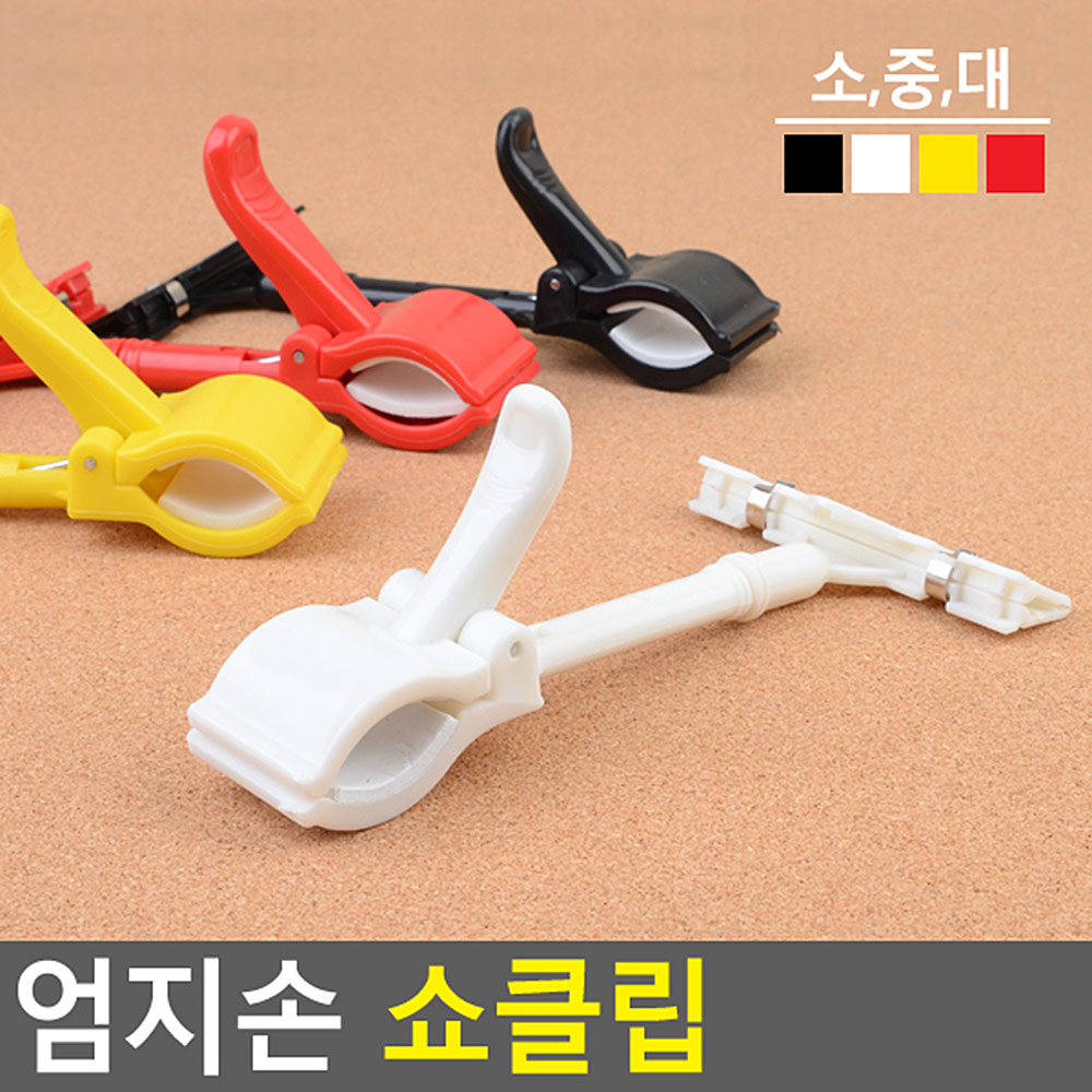빵 이름표 모니터 집게 클립 이름꽂이 쇼클립 와블러 - 상세 이미지 3
