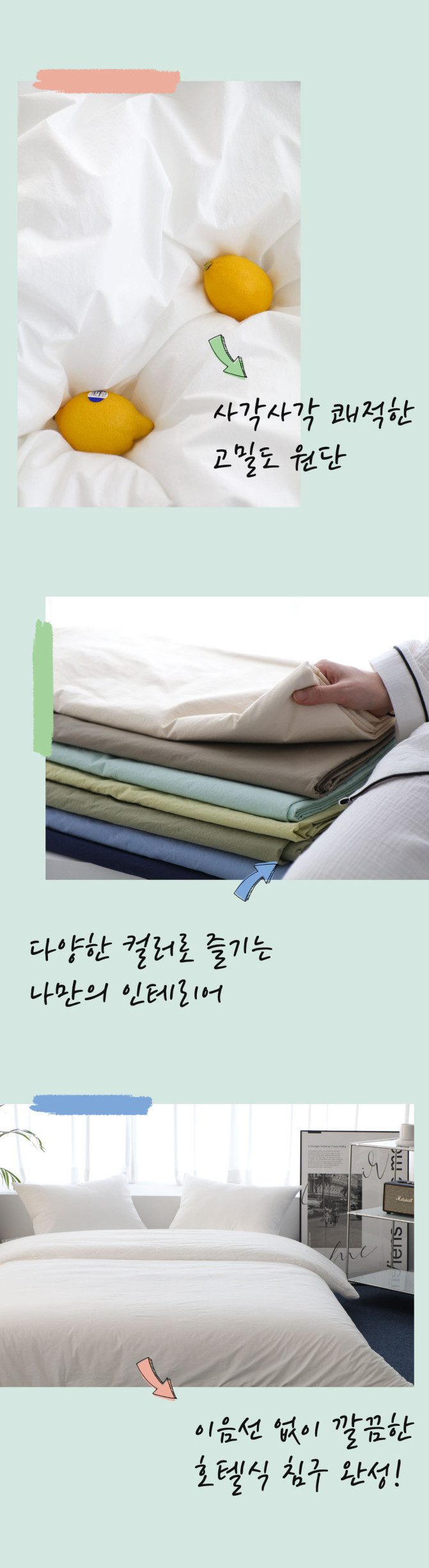 베이직톤 클래식 고밀도 순면80수 이음선없는 호텔식 이불커버 사계절 침구 SS 판매처 상세 정보 이미지 2