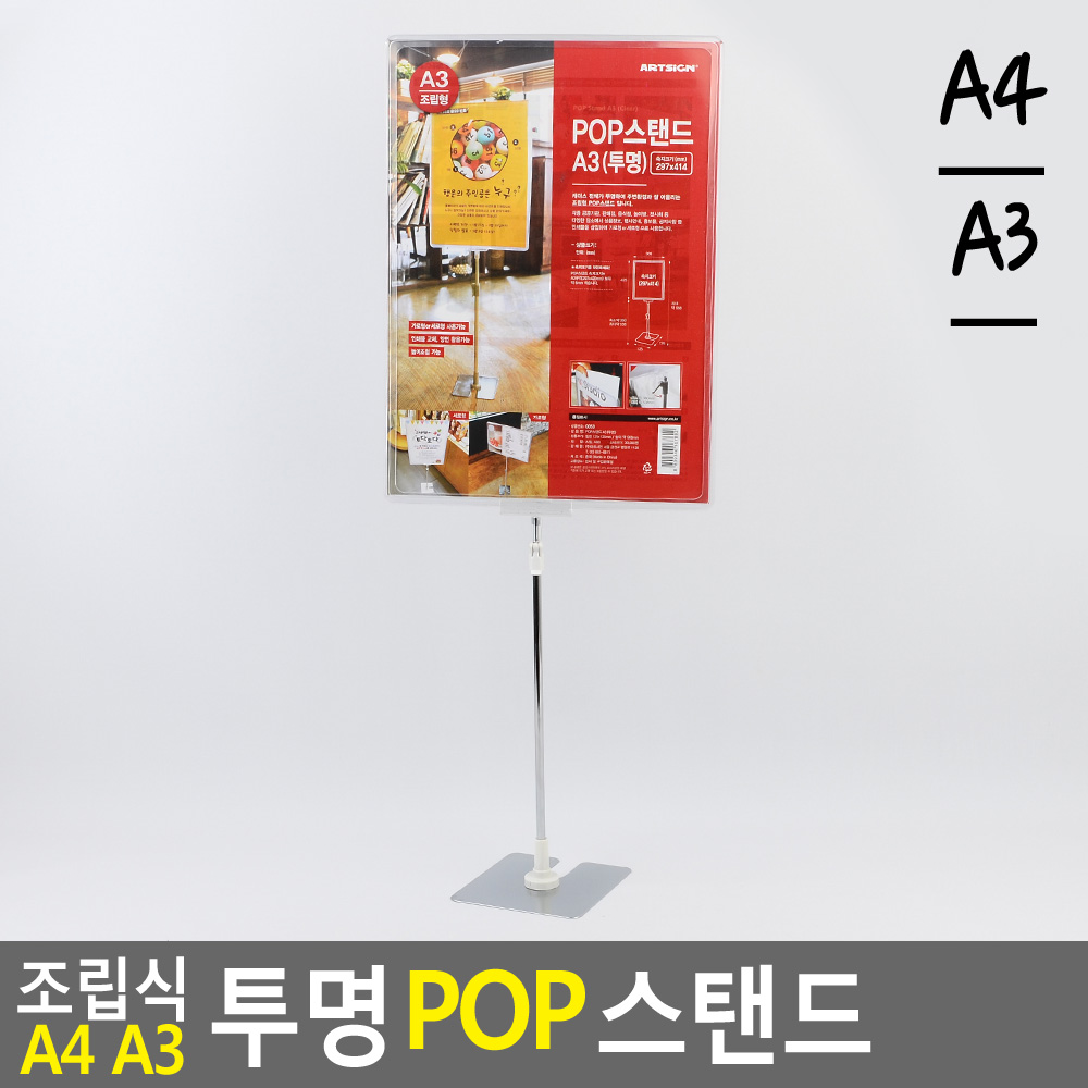 pop대 피오피 pop 거치대 스탠드 배너 탁상용배너 - 상세 이미지 3