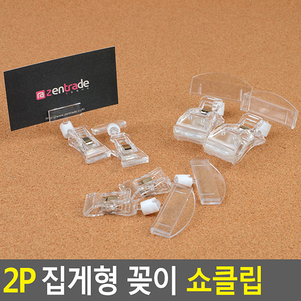 모니터집게 메모지 이름 네임 종이 꽂이 가격표집게 - 상세 이미지 4