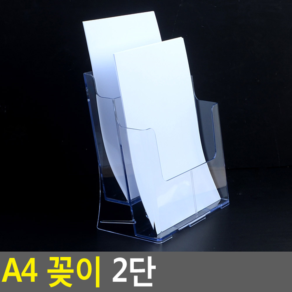 리플릿 거치대 리플렛 브로셔 팜플렛 카달로그 꽂이 A4 2단 - 상세 이미지 3