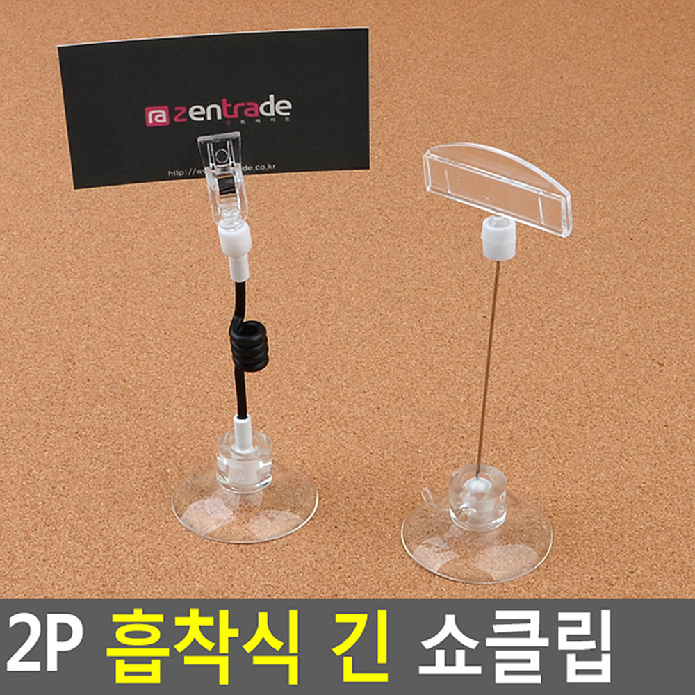 이름꽂이 네임 메모지 꽂이 메뉴네임택 흡착형 - 상세 이미지 4