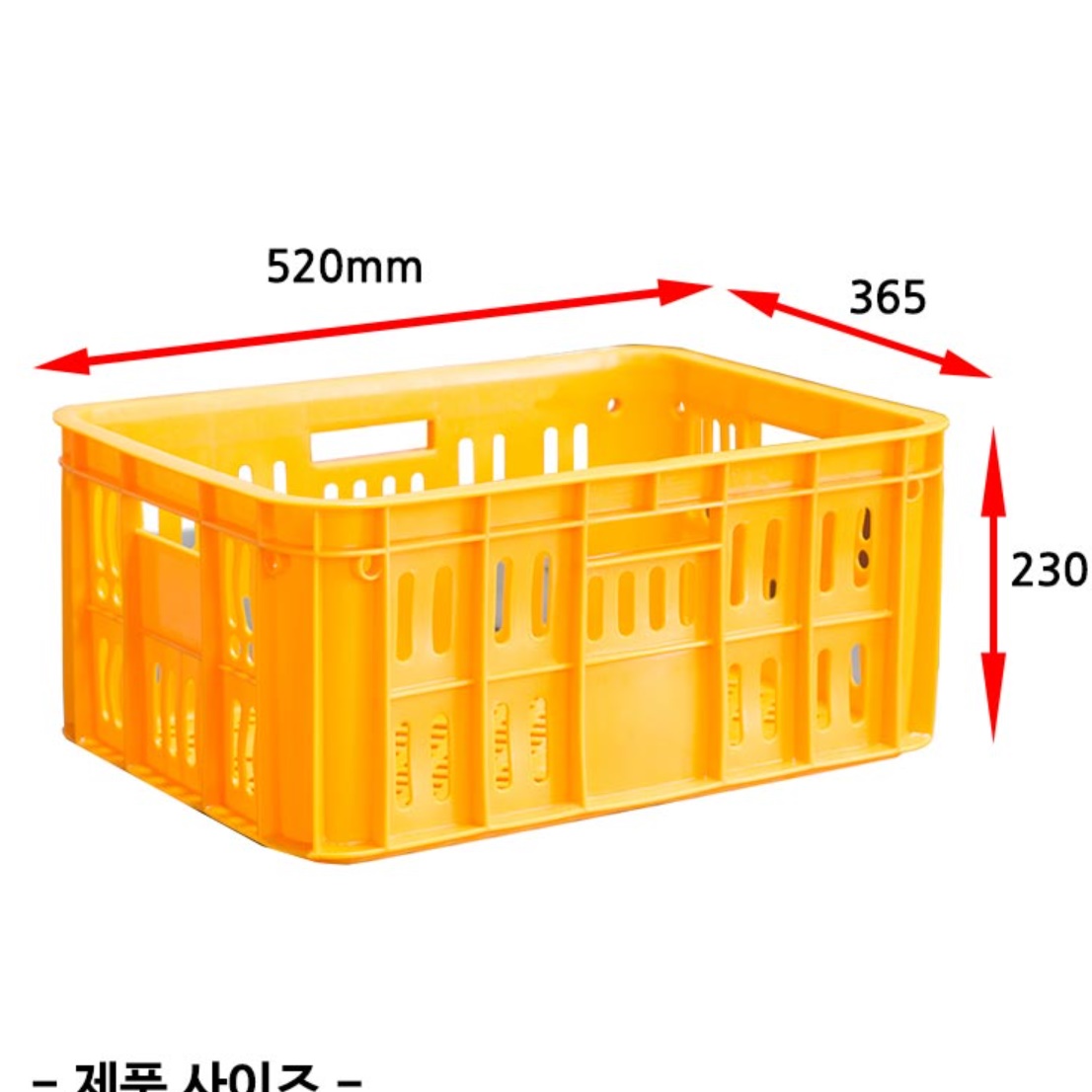 사과상자플라스틱 컨테이너박스 콘티 박스 노란 플라스틱 바구니 - 상세 이미지 3