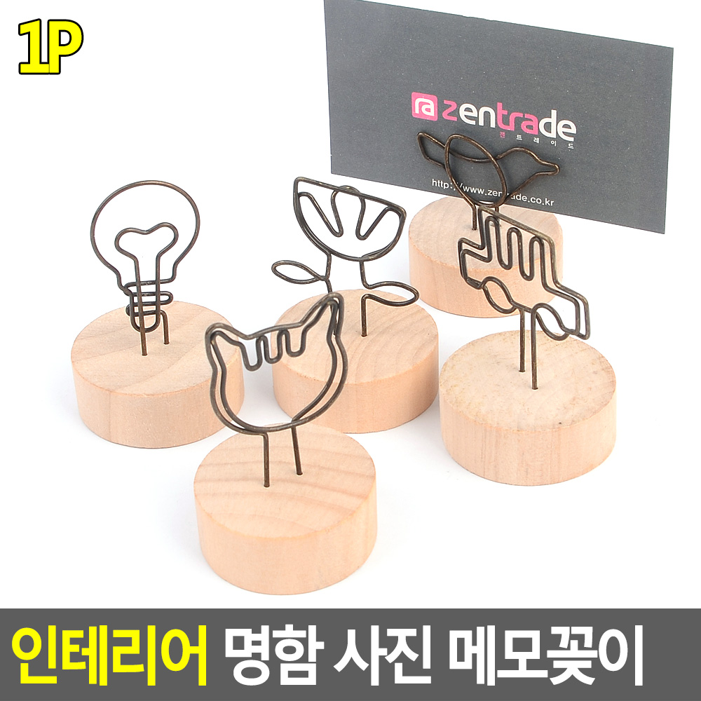 가격표거치대 가격표꽂이 메모지 네임 이름 메모홀더 - 상세 이미지 3