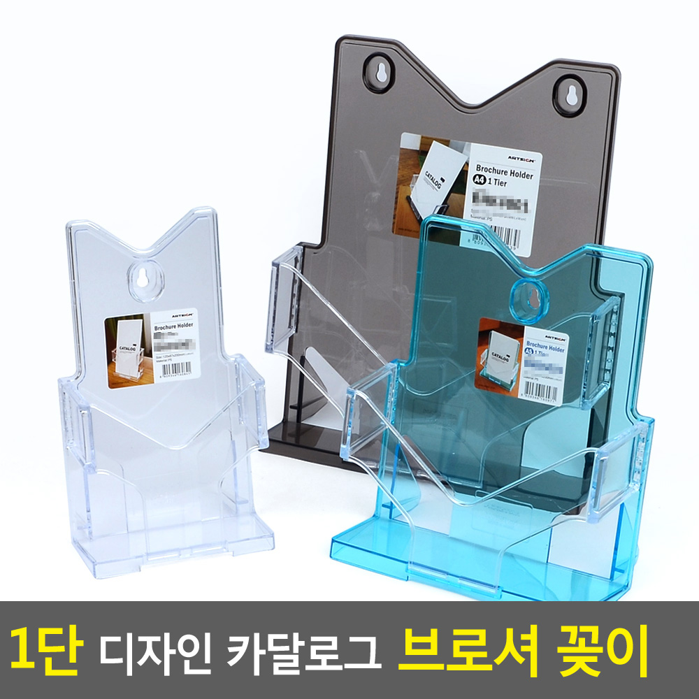 리플렛 거치대 팜플렛 전단지 홍보물 브로셔 꽂이 - 상세 이미지 3