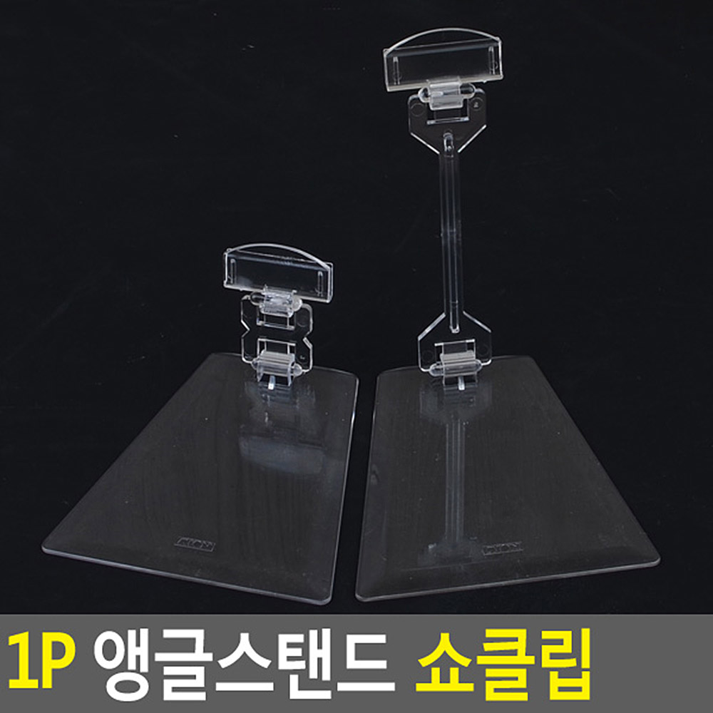 가격표거치대 메모지 네임 이름 꽂이 가격표 집게 - 상세 이미지 4