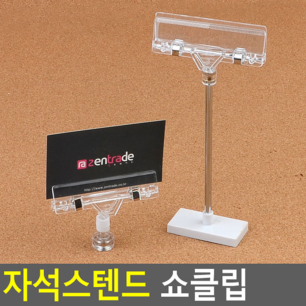 가격표거치대 메모지 이름 네임 꽂이 가격표 집게 자석 - 상세 이미지 3
