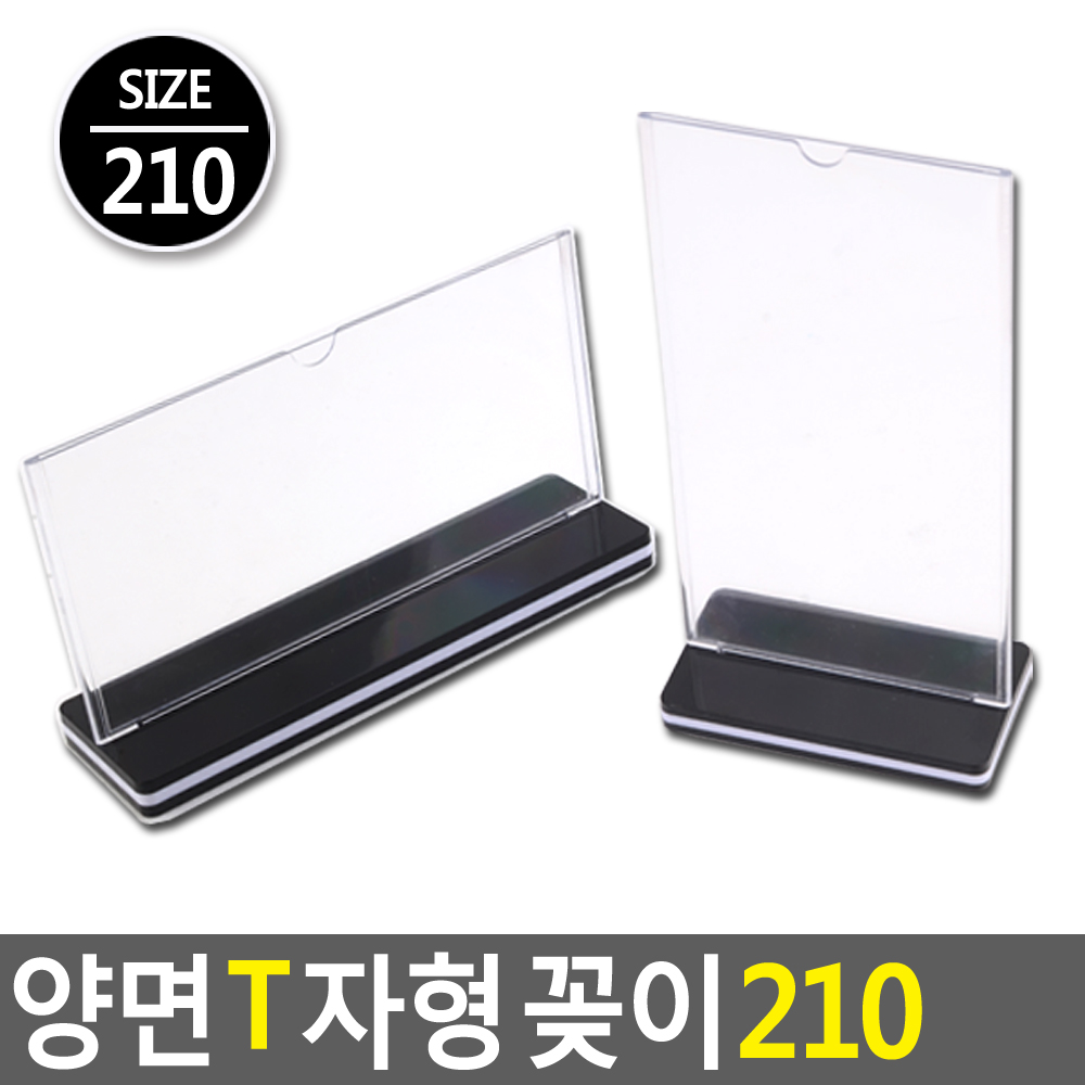 아크릴t자꽂이 테이블메뉴판 아크릴 광고판 안내판 - 상세 이미지 3