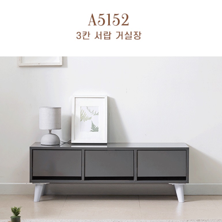 미니 tv 다이 티브 다이 엔틱 거실장 키 높은 거실장