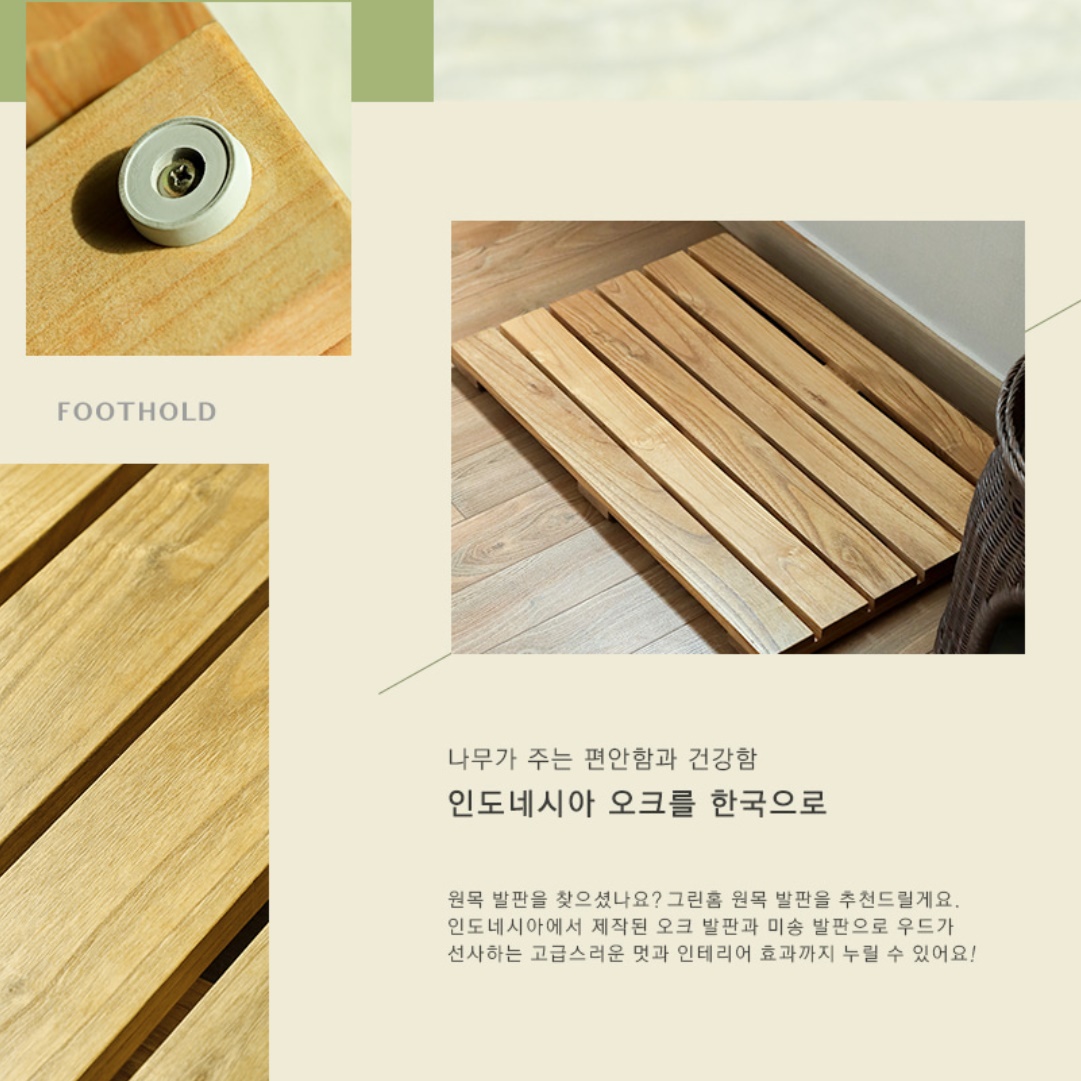 화장실 나무 발판 현관 원목 발판 욕실 바닥 미송 직사각 이미지 6