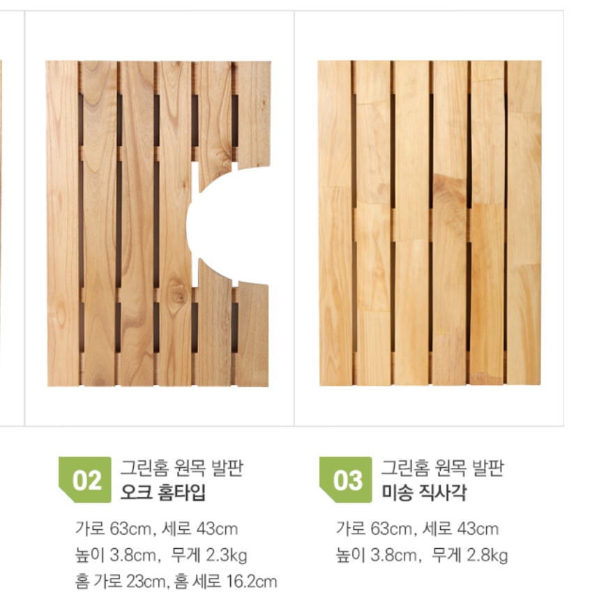 화장실 나무 발판 현관 원목 발판 욕실 바닥 미송 직사각 이미지 8