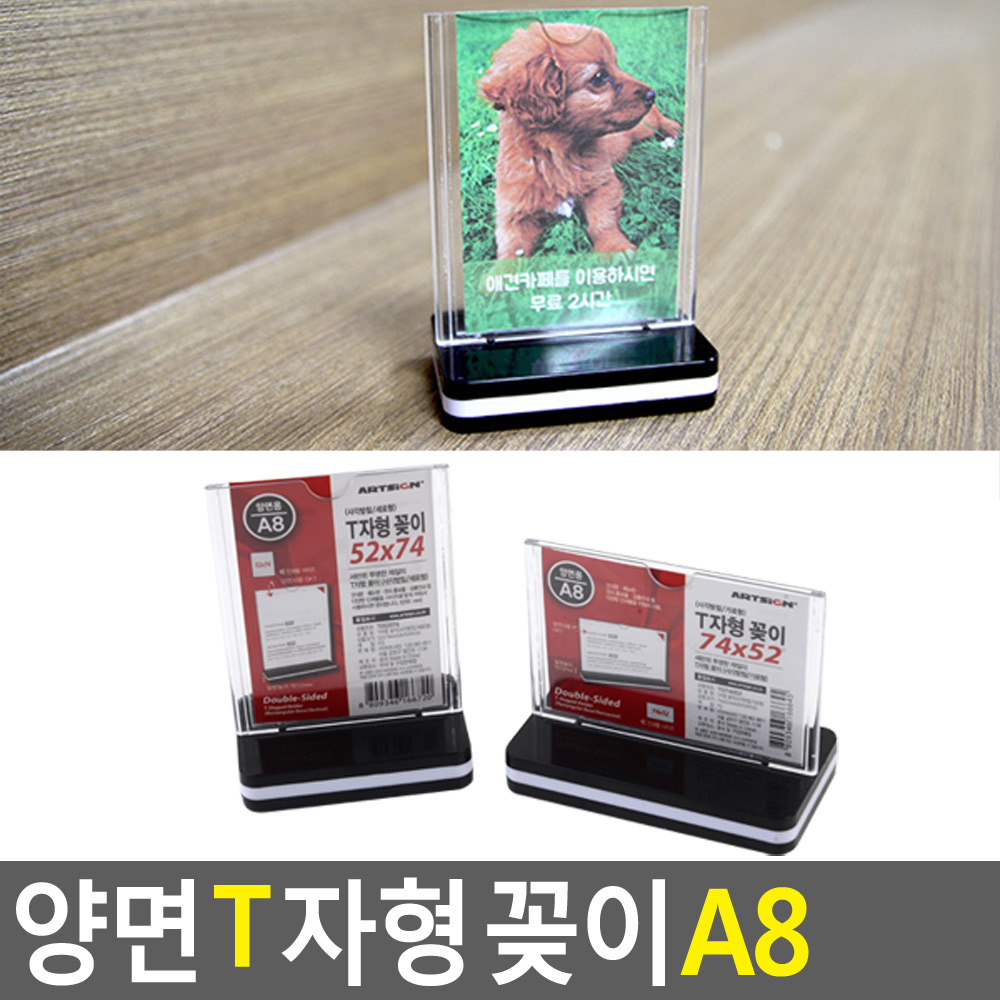 아크릴t자꽂이 아크릴 메뉴판 안내판 광고판 - 상세 이미지 4