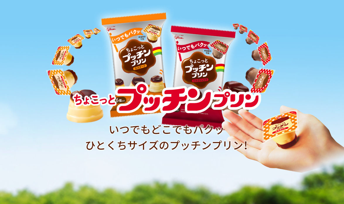 글리코 조그만 푸칭푸딩 120g 6개입 glico 커스터드 / 밀크쇼콜라