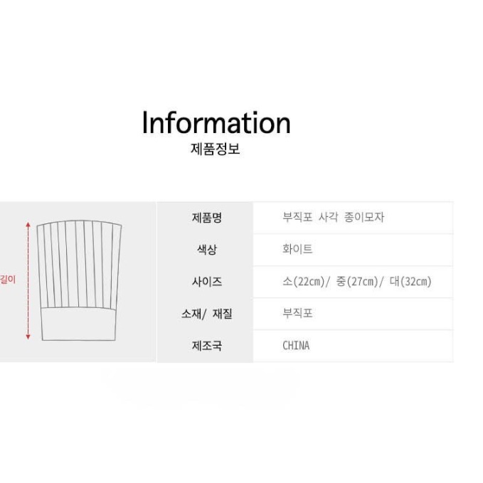 한식 요리사 일회용 위생모 20매 쉐프 조리 모자 부직포 조리사 - 상세 이미지 2