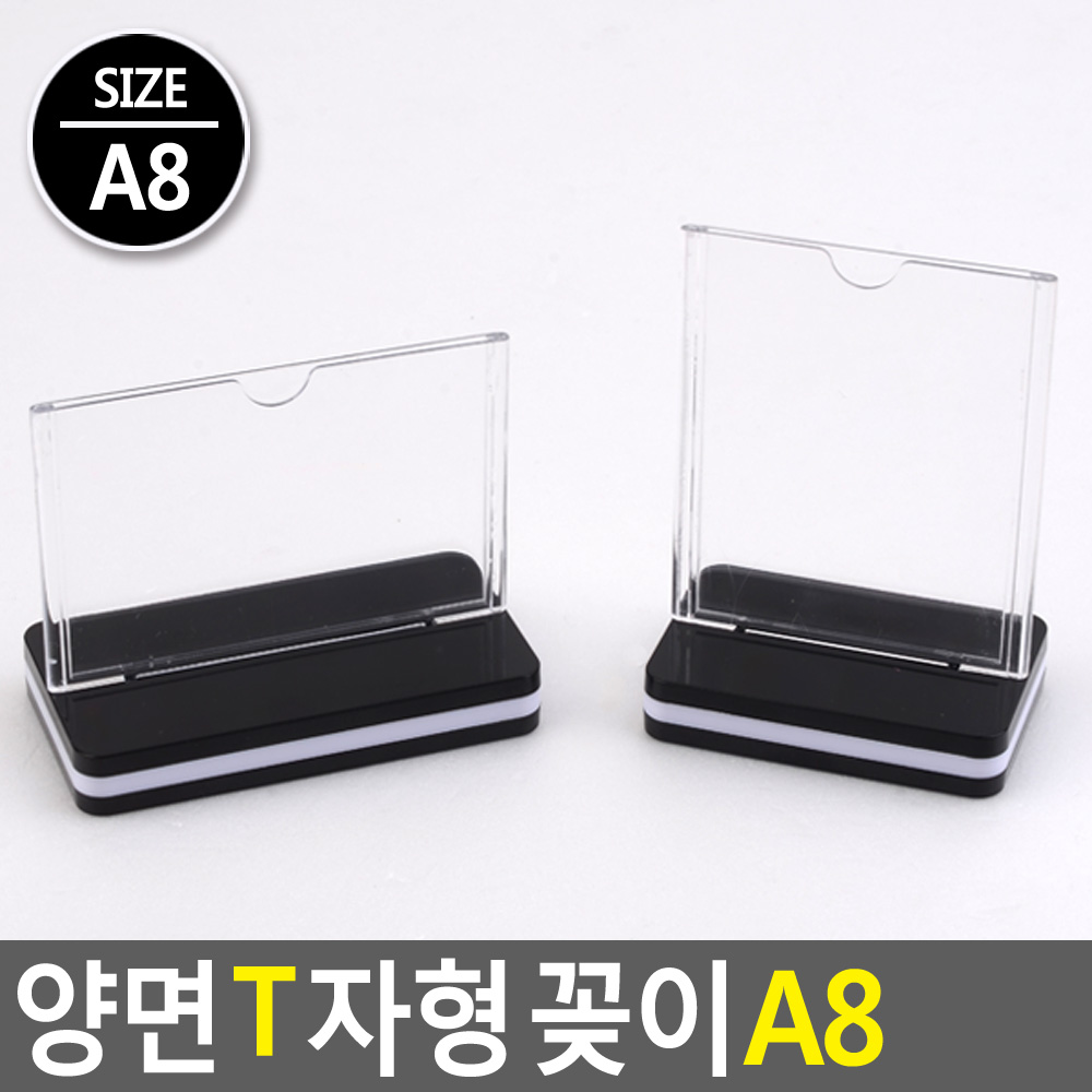 아크릴t자꽂이 아크릴 메뉴판 안내판 광고판 - 상세 이미지 3
