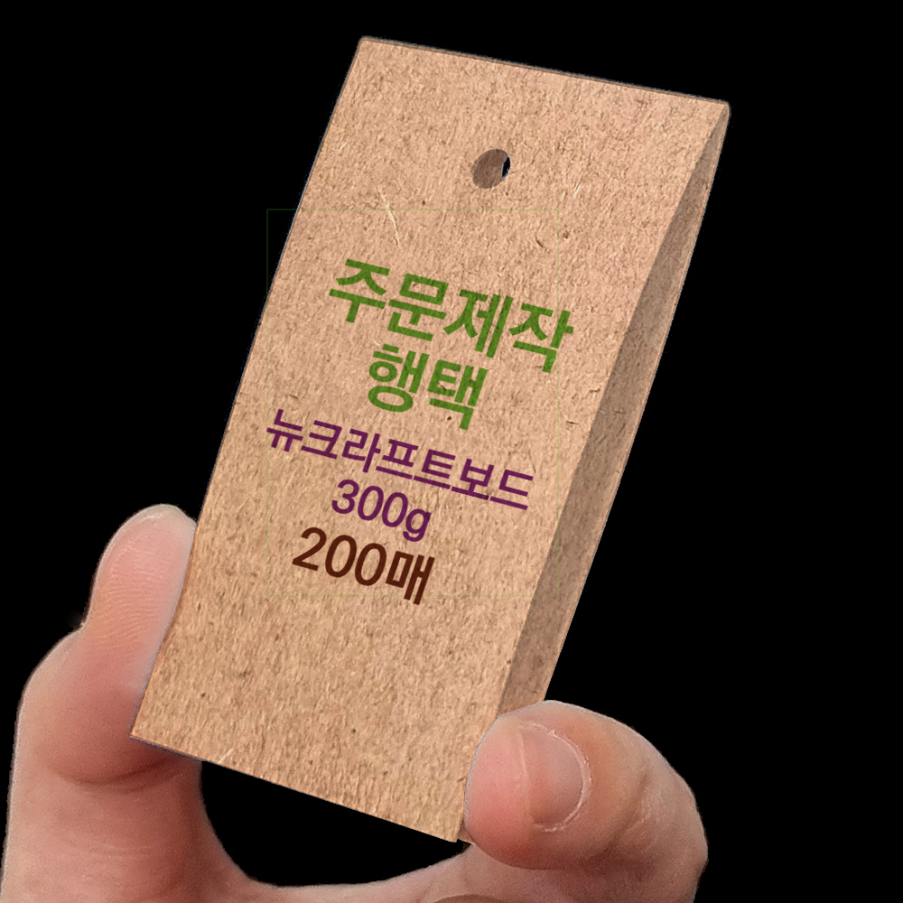 접는택 접이식 행택 타공 구멍 2개 접는선 오시 1개 사각 종이 의류 라벨 옷 태그 인쇄 - 상세 이미지 3