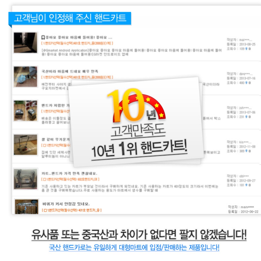 가정용 카트 짐캐리어 접이식핸드카 420호 업소용카트 끌차 - 상세 이미지 5