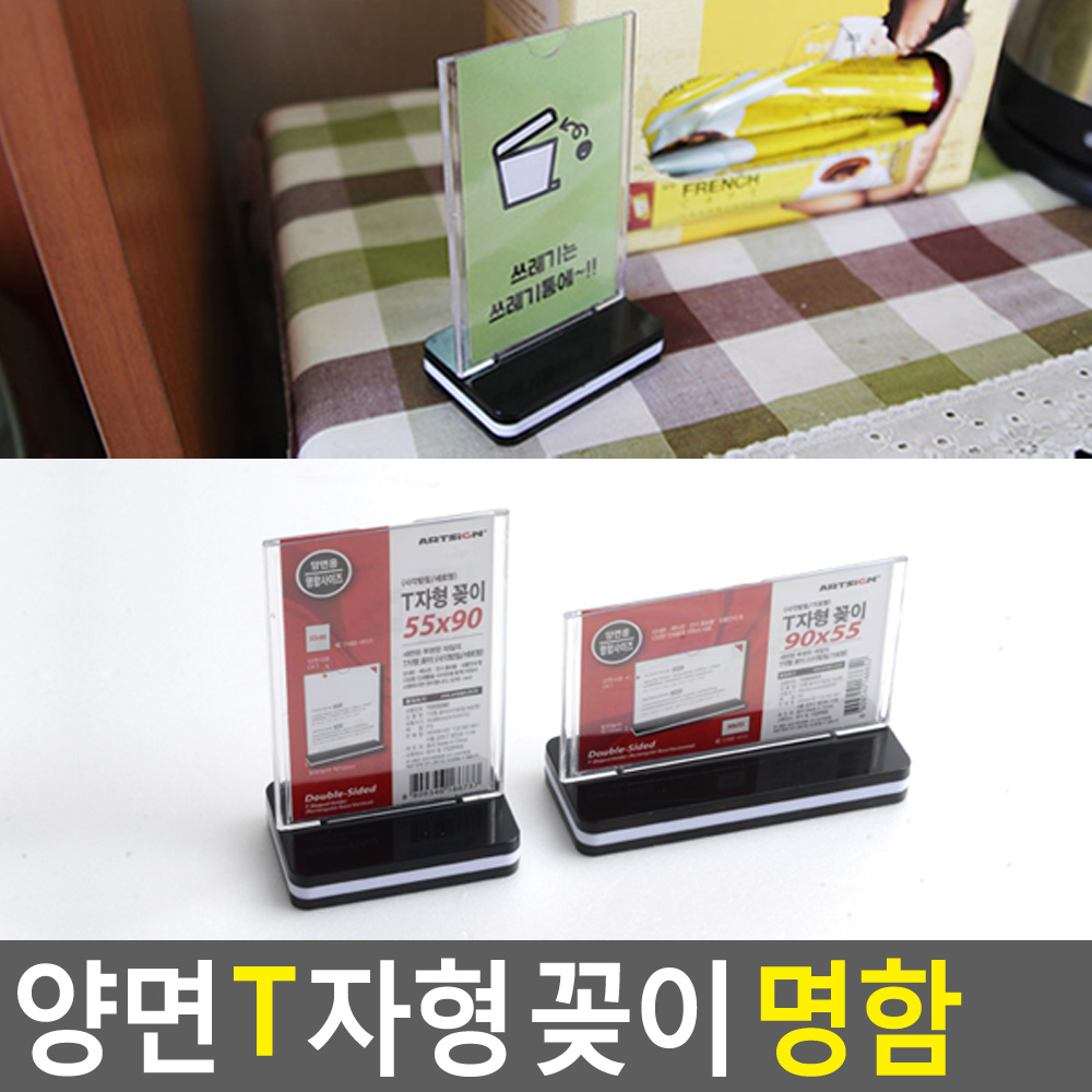 아크릴t자꽂이 아크릴 광고판 안내판 쇼케이스 - 상세 이미지 4
