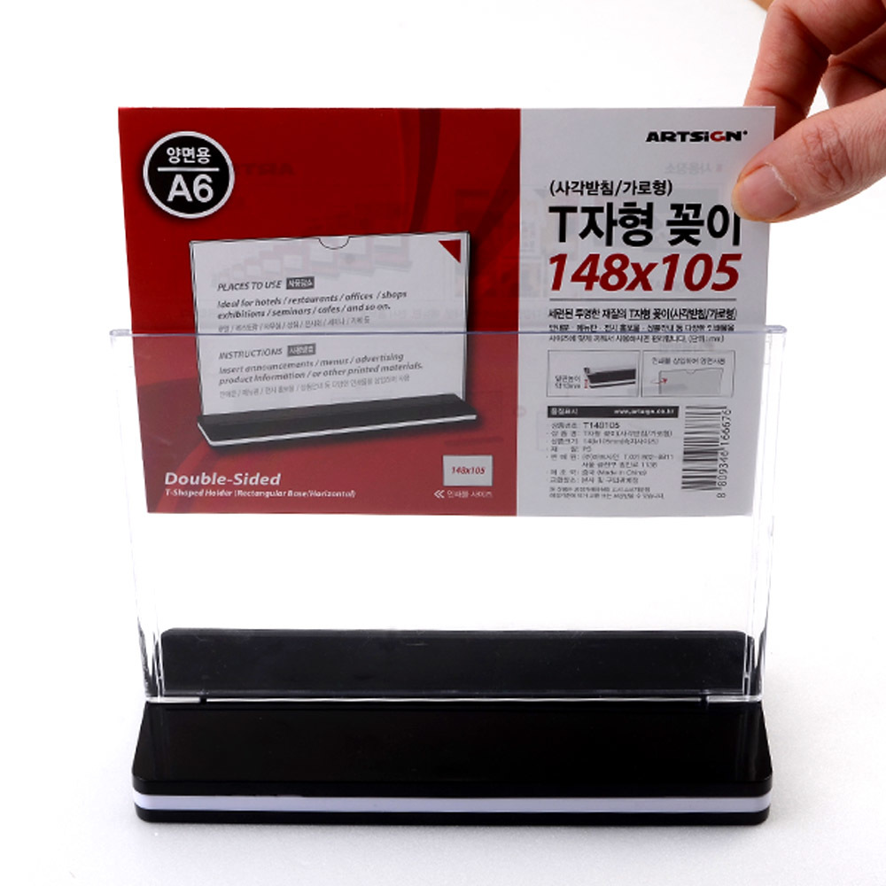 아크릴t자꽂이 아크릴 광고판 쇼케이스 안내판 a6 - 상세 이미지 2
