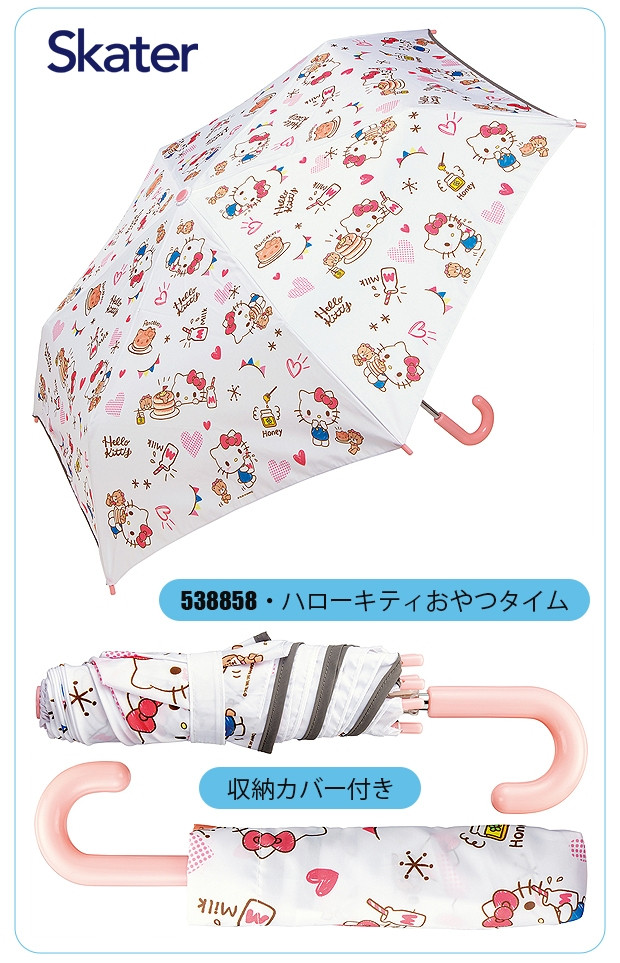 스케이터 어린이용 접이식 우산 53cm (헬로키티, 마이멜로디, 시나모롤, 쿠로미, 도라에몽, 포켓몬스터) - 하카타몰