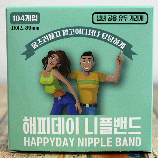 남여공용 니플밴드 39mm(해피데이) - 꼭지가리개 패치 - 상세 이미지 4