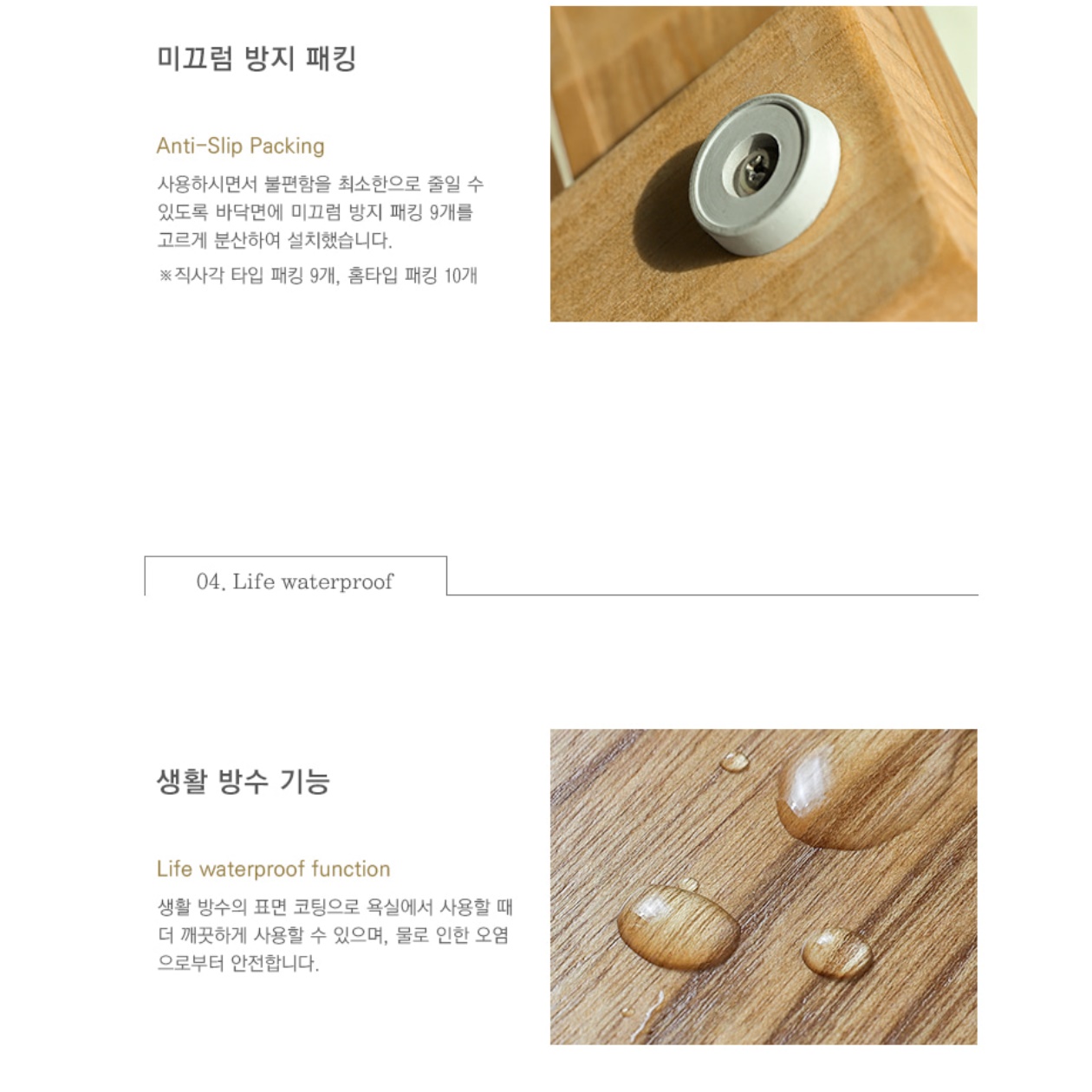 화장실 나무 발판 현관 원목 발판 욕실 바닥 미송 직사각 - 상세 이미지 4