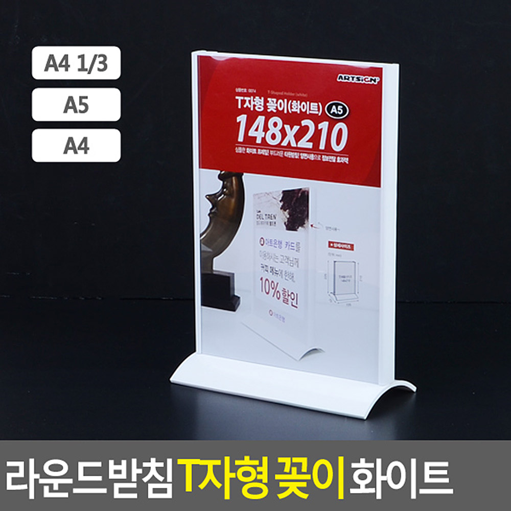 아크릴t자꽂이 테이블메뉴판 아크릴메뉴판 a4 a5 - 상세 이미지 4