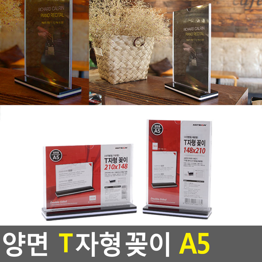 아크릴t자꽂이 테이블메뉴판 아크릴 광고판 안내판 a5 - 상세 이미지 4